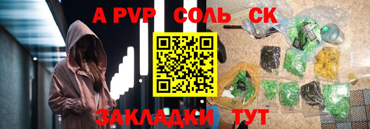Альфа ПВП мука Спасск-Дальний