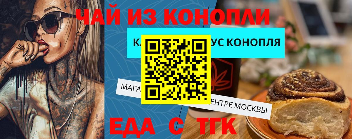 Cannafood конопля  Вход с VPN  Спасск-Дальний 