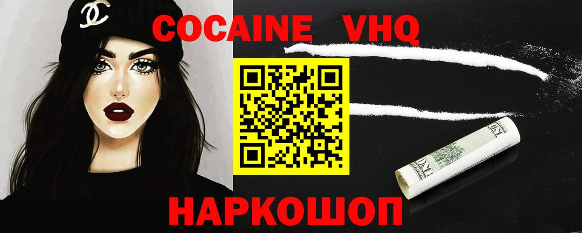 Cocaine 99%  КОКАИН FishScale  Спасск-Дальний  даркнет сайт  Вход с VPN 