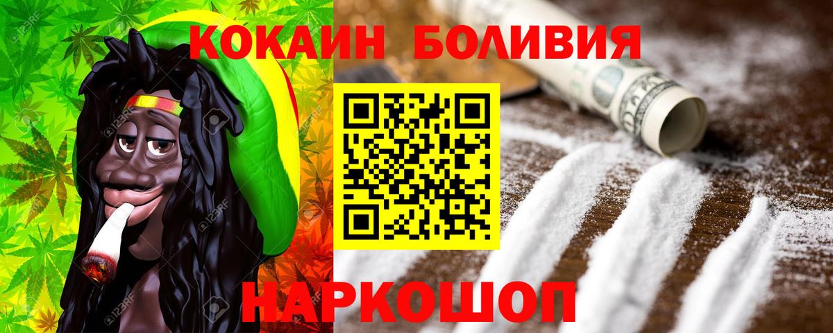 COCAIN 97% Спасск-Дальний