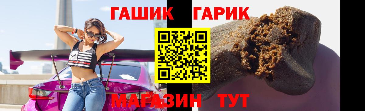 ГАШИШ ice o lator  ГАШИШ Ice-O-Lator  Вход с VPN  Спасск-Дальний 