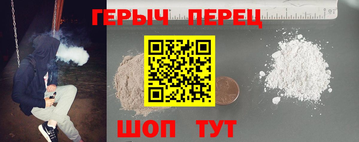 Спасск-Дальний  Героин  Вход с VPN  ГЕРОИН Heroin 