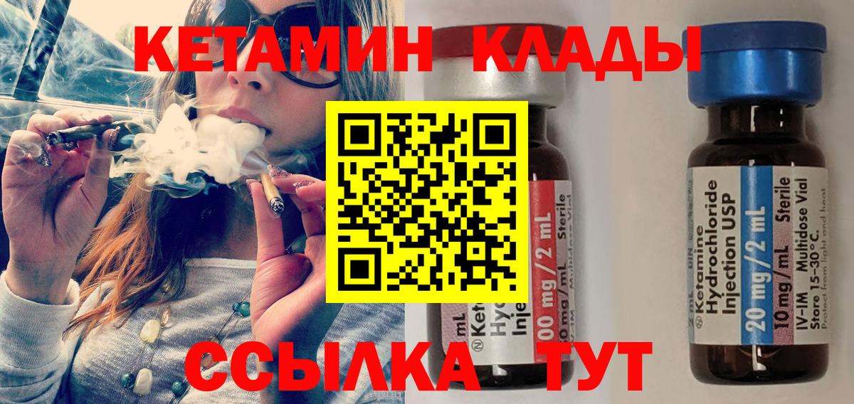 Кетамин ketamine Спасск-Дальний