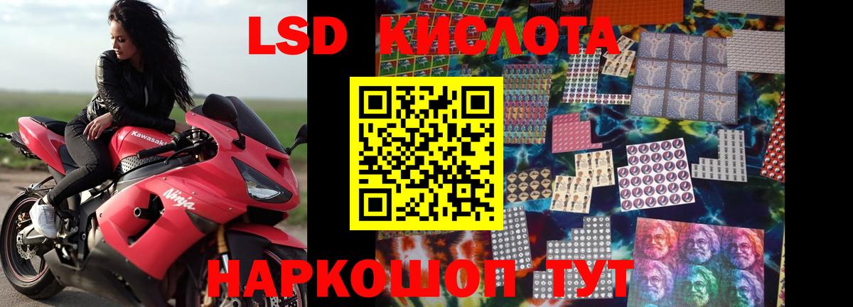 Спасск-Дальний  LSD-25 экстази кислота  ЛСД экстази  Вход с VPN 