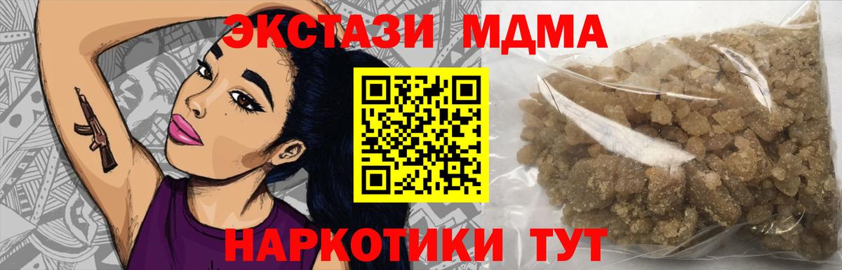 MDMA VHQ  МДМА  Вход с VPN  Спасск-Дальний  MDMA молли 
