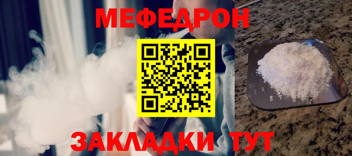   ссылки  МЕФ кристаллы  Вход с VPN  Мефедрон  МЯУ-МЯУ мяу мяу  Спасск-Дальний 