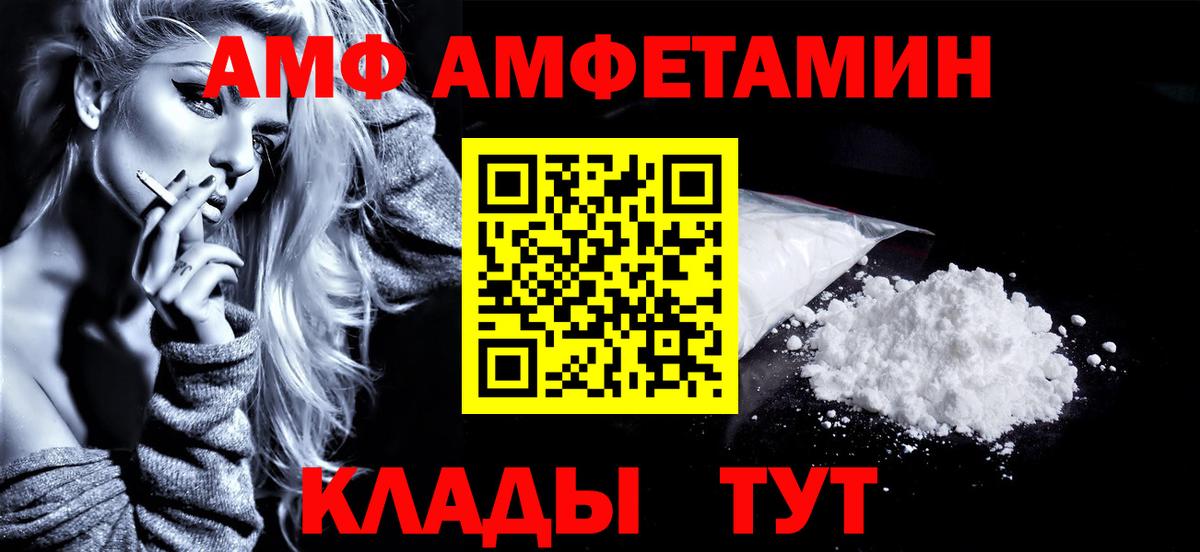 Метамфетамин витя Спасск-Дальний