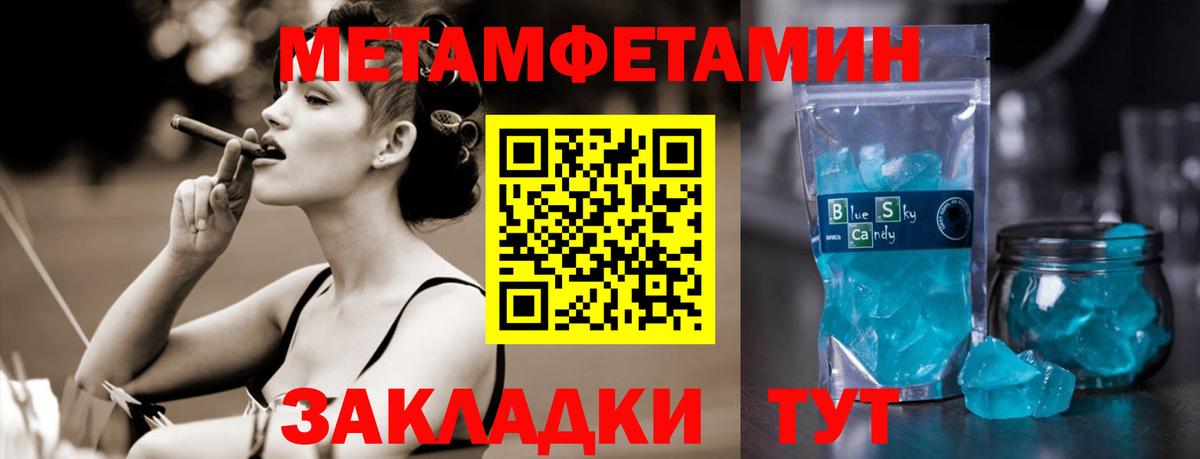 Метамфетамин мет  Вход с VPN  Метамфетамин мет  Спасск-Дальний 