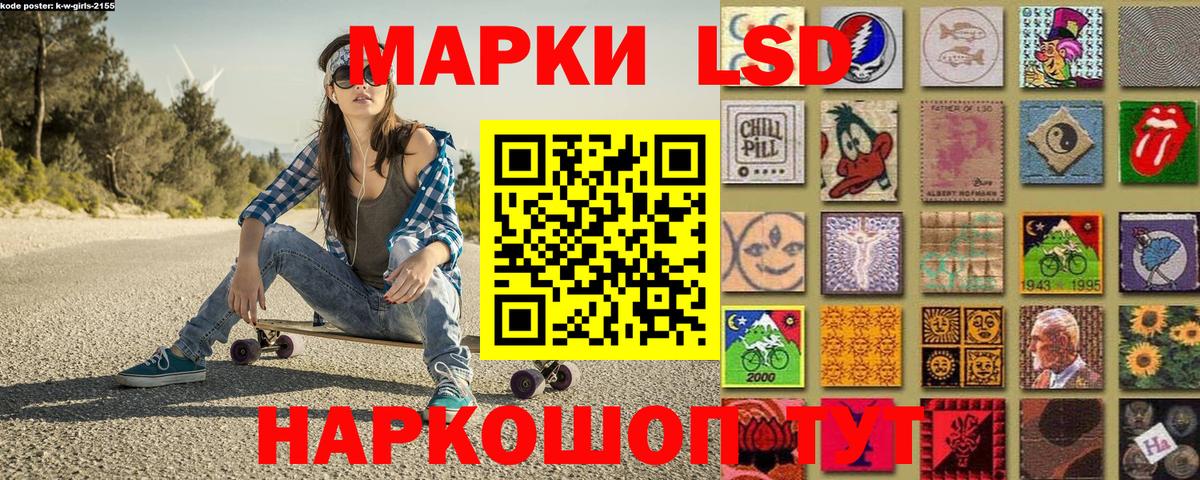 Марки NBOMe 1500мкг Спасск-Дальний