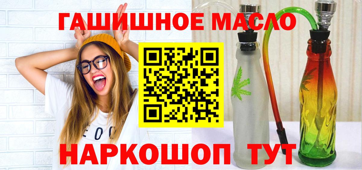 Спасск-Дальний  Дистиллят ТГК концентрат  Дистиллят ТГК вейп  Вход с VPN 